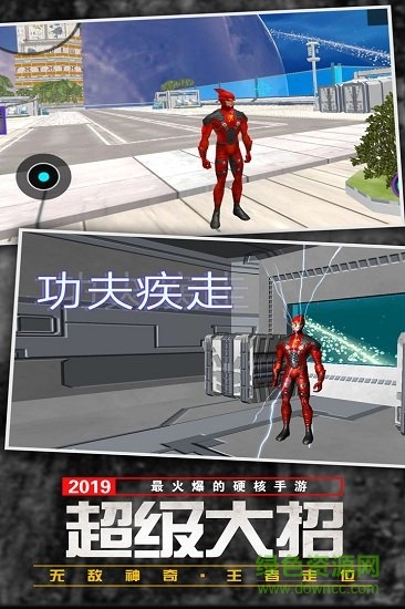功夫疾走無限金幣鉆石版 v1.1.3 安卓無敵版 3