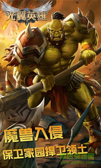 光翼英雄官方正式版 v6.0.3.84 安卓版 0
