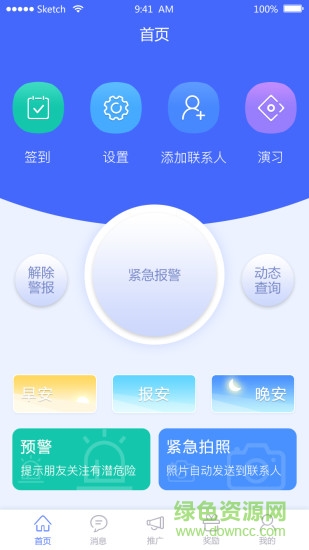 援來是你手機(jī)版