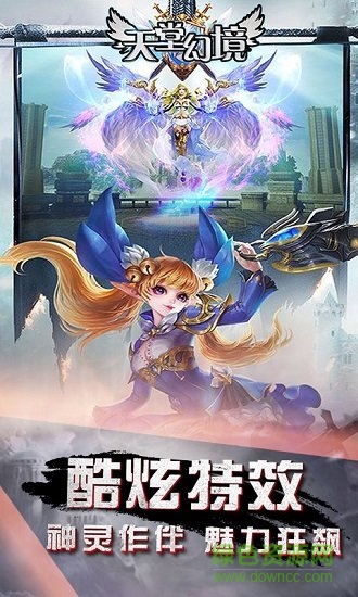 天堂幻境游戲 v1.0 安卓版 0