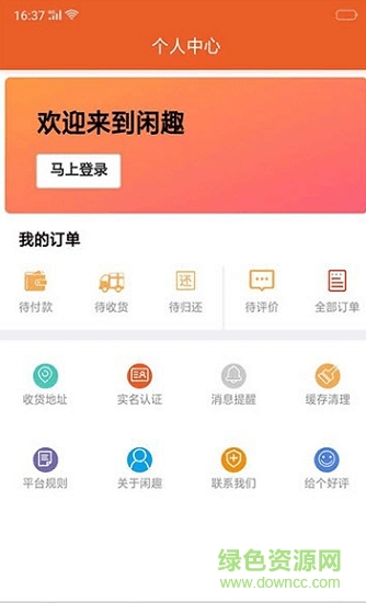 閑趣商城 v2.0.0 安卓版 0