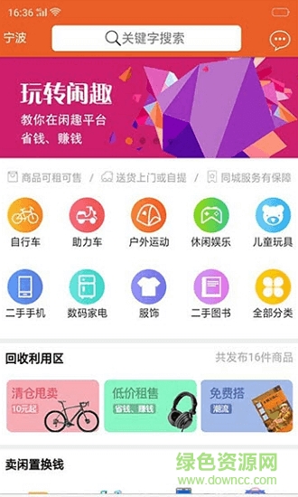 閑趣商城 閑趣商城下載