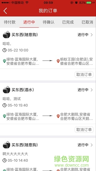 金牌跑腿app