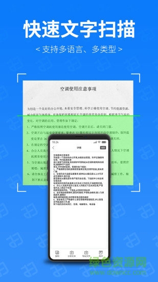 掃描專家 掃描專家app下載