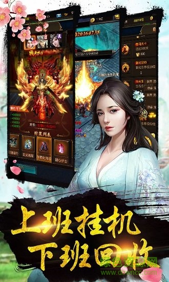 仙俠來了變態(tài)公益服 v1.0.0 安卓版 1