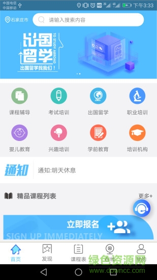 選學(xué)通 v1.7 安卓版 0