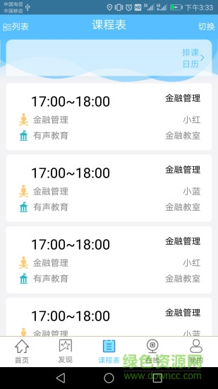 選學(xué)通 選學(xué)通app