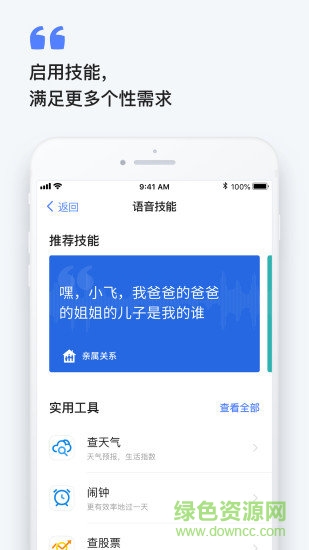 小飛在線app
