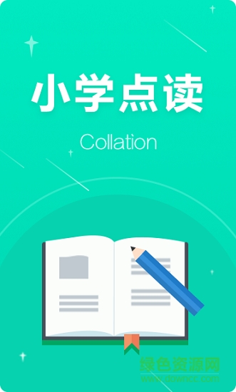 天才學(xué)習(xí)寶 v4.0 安卓版 1