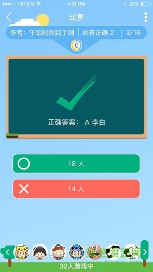 開心詩詞校園版下載