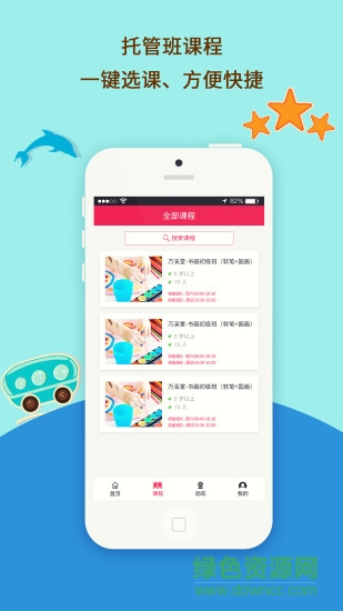 海豚媽媽手機(jī)版