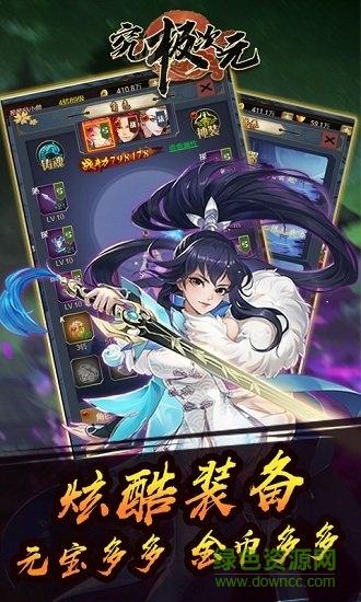 究極次元手機游戲 v1.0 安卓版 0