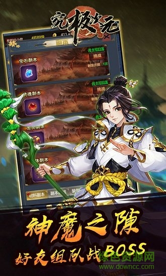 究極次元手機游戲 v1.0 安卓版 1