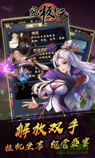 究極次元安卓版下載