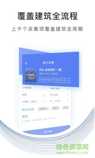 鷹眼工程 v2.0 安卓版 2