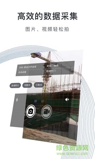 鷹眼工程app免費下載