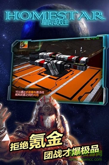 星際躍遷九游客戶端 v6.160.55.2 安卓版 1