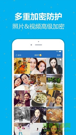 云盤加密照片備份app v1.7 安卓版 3