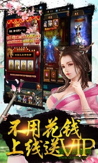 武動九重天變態(tài)版