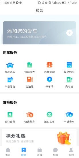 一點(diǎn)車app v2.0.3 安卓版 0