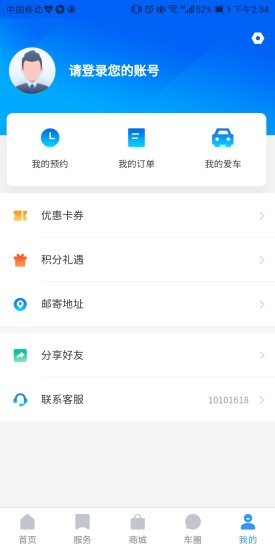 一點(diǎn)車app下載