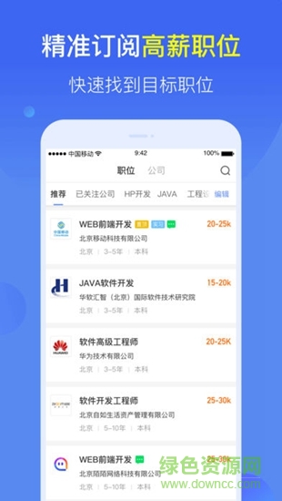 大街快招app