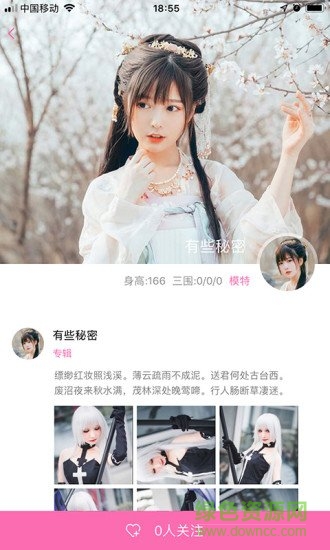 美尤圈 v1.8 安卓版 1