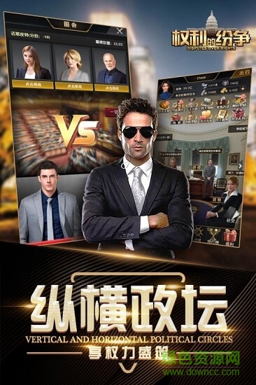 權利的紛爭內購 v1.0.2 安卓版 0
