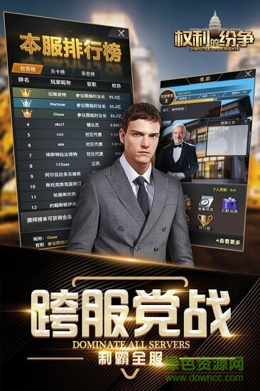 權利的紛爭下載