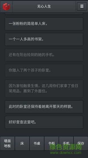 無心人生 v1.0.0 安卓版 2