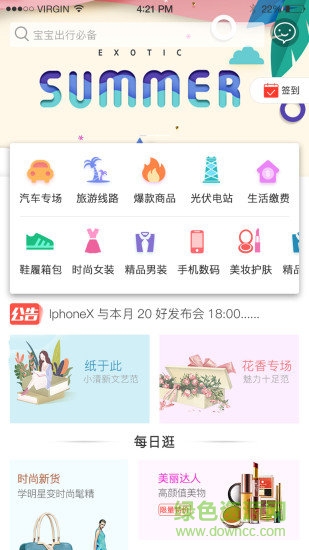 萬(wàn)景優(yōu)購(gòu) v1.0.0 安卓版 2