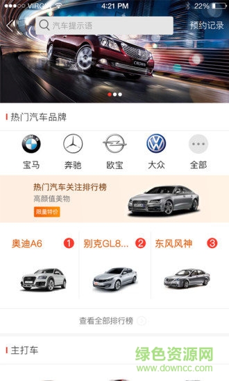 萬(wàn)景優(yōu)購(gòu)app下載