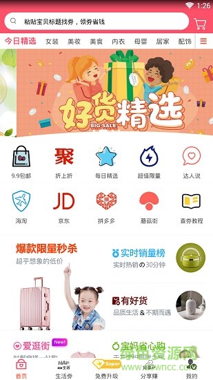 花花達人 v2.0.0 安卓版 1