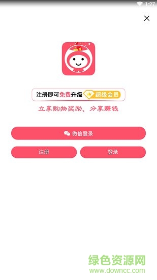 花花達人app免費下載