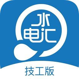 水電匯師傅端