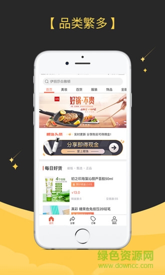 鯉魚愛分享 v2.0.0 安卓版 2