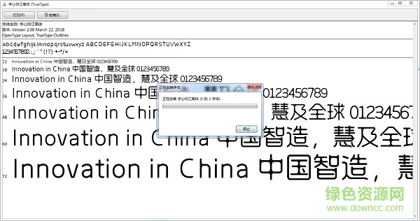 字心坊江南體