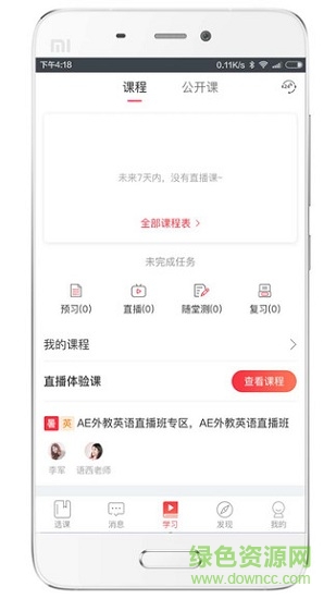 搏學(xué) v1.0.1 安卓版 0