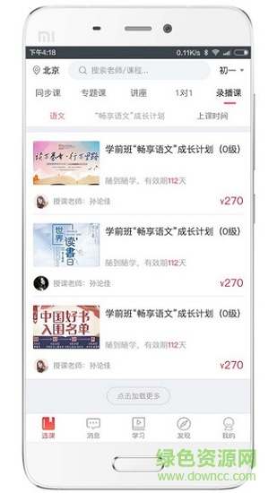 搏學(xué) 搏學(xué)安卓版下載