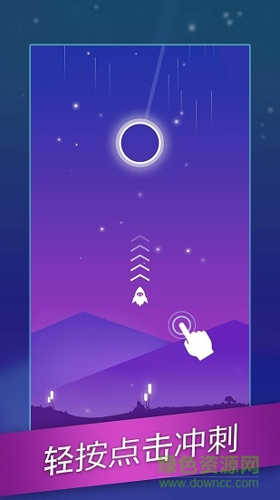 星跡沖刺 v1.1.0 安卓版 1