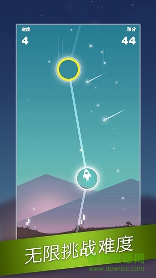 星跡沖刺 v1.1.0 安卓版 3