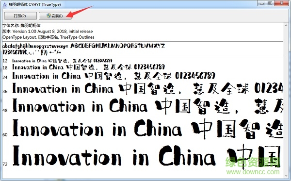 蟬羽胡楊體