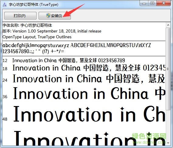 字心坊夢幻哥特體