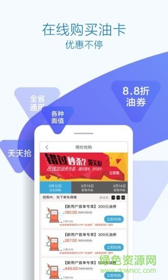 優(yōu)駕行easy安卓版下載