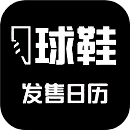 2020球鞋發(fā)售日歷