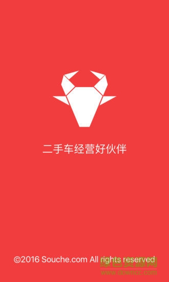 車牛app下載