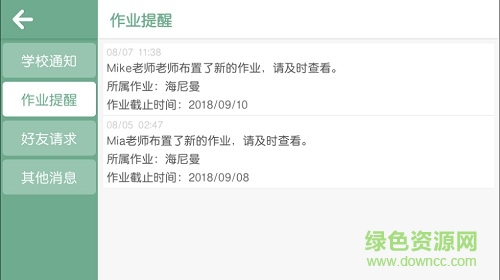 優(yōu)學(xué)堂app(機構(gòu)版) v2.3.17.156178 安卓版 3