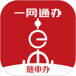 隨申辦市民云蘋(píng)果版