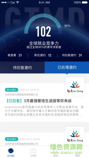 lockinu app