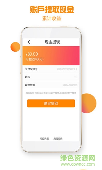 優(yōu)惠加安卓版下載